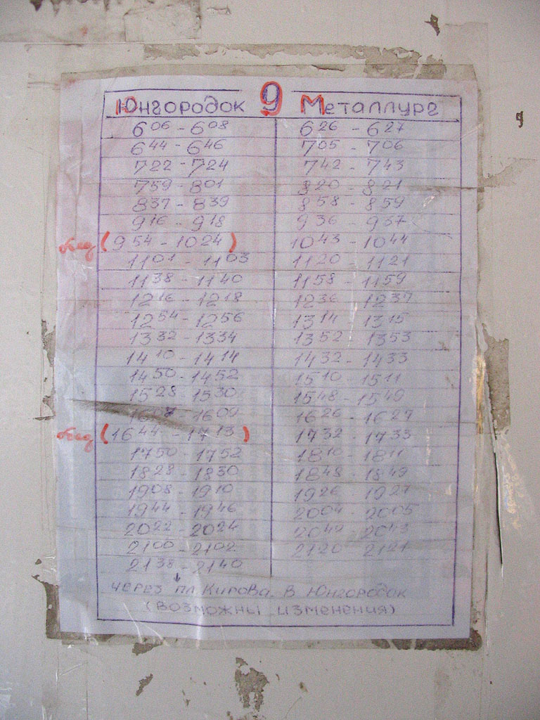 Самара — Объявления, интервальные таблички и расписания движения