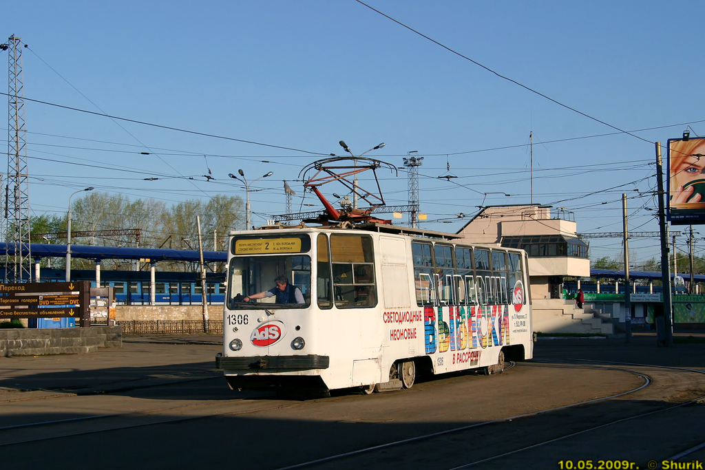 Kazan, 71-132 (LM-93) Nr. 1306