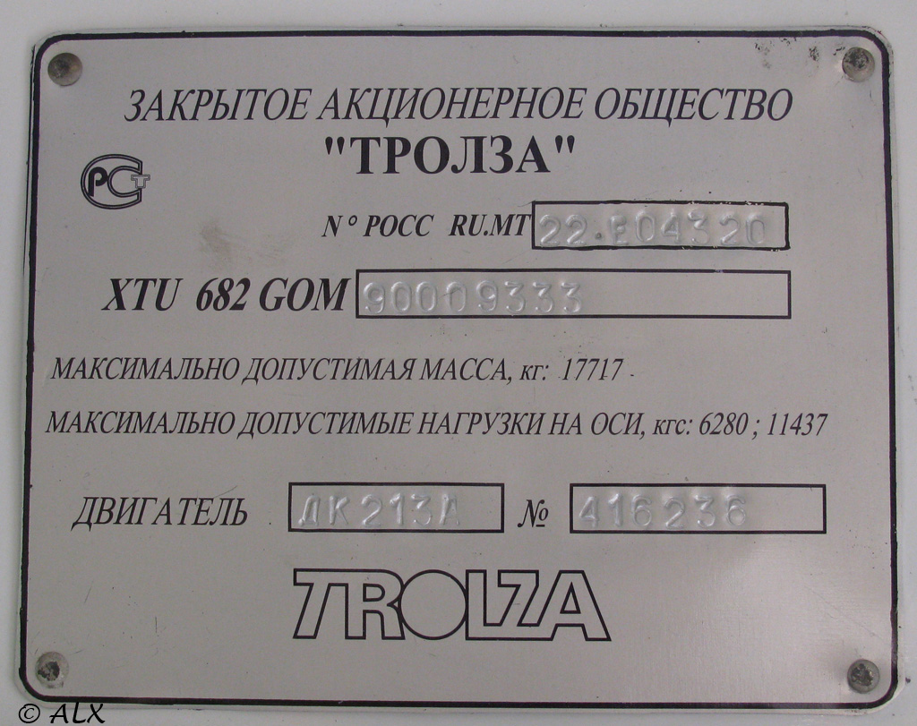 Воронеж, ЗиУ-682Г-016.02 № 310