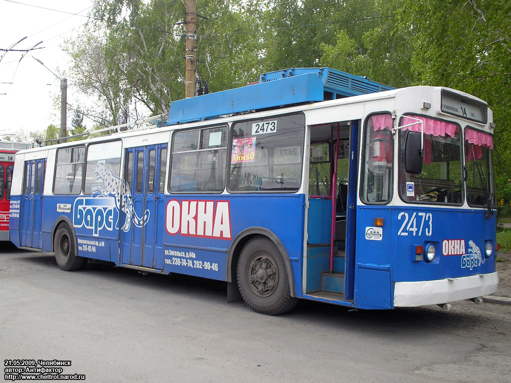 Челябинск, ЗиУ-682Г [Г00] № 2473