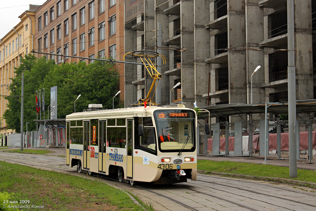Москва, 71-619А № 4306; Москва — 25-й конкурс водителей трамвая