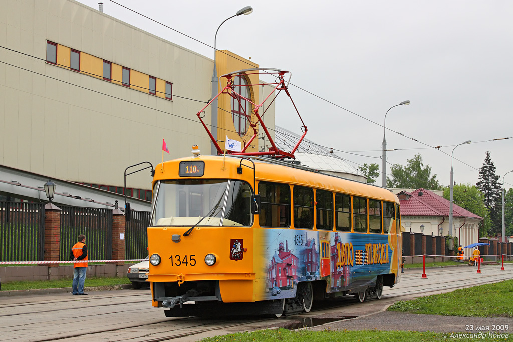 Moscova, MTTCh Nr. 1345; Moscova — 25th Championship of Tram Drivers