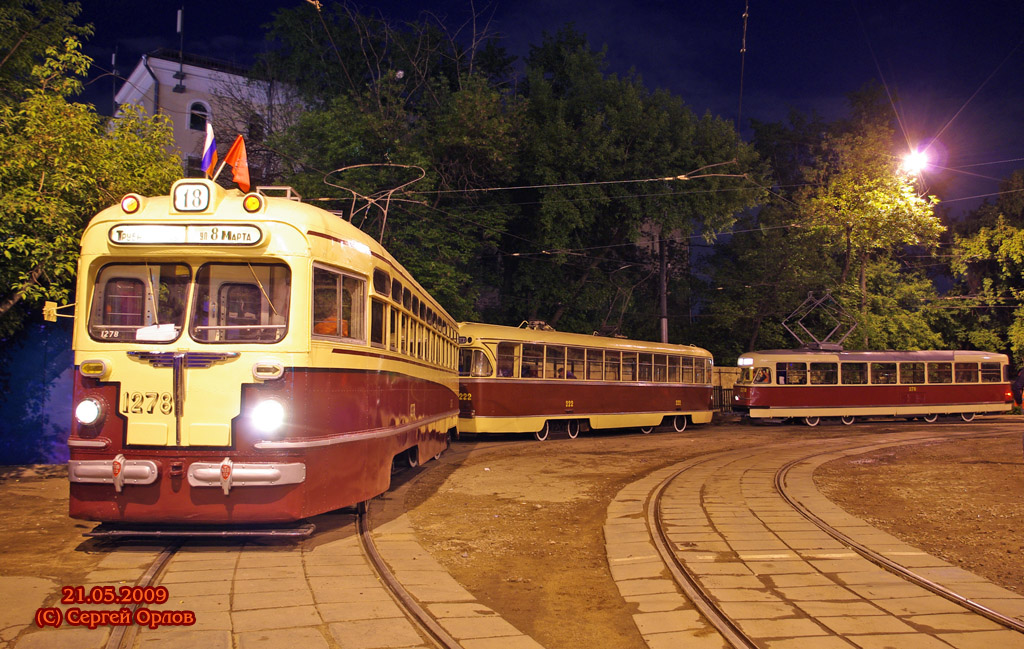 Москва, МТВ-82 № 1278