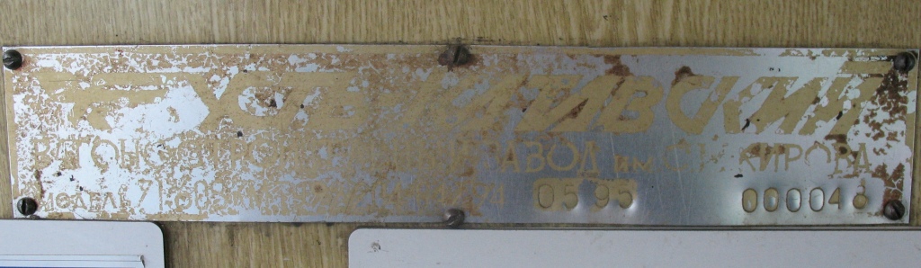 Москва, 71-608КМ № 4208 Москва, 71-608КМ № 4208