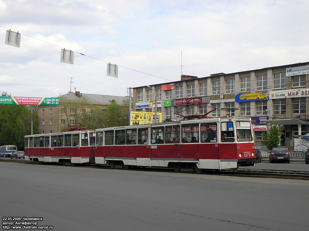 Челябинск, 71-605А № 1376