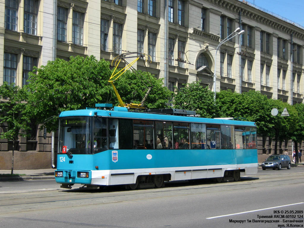 Минск, БКМ 60102 № 124