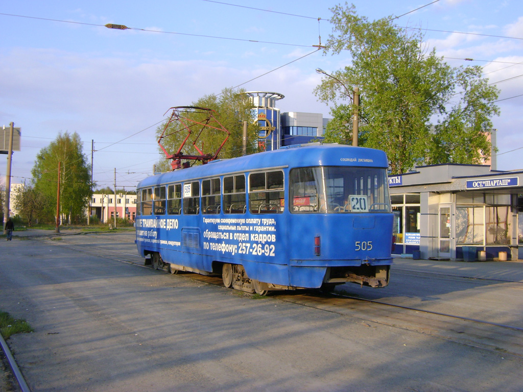 Екатеринбург, Tatra T3SU (двухдверная) № 505