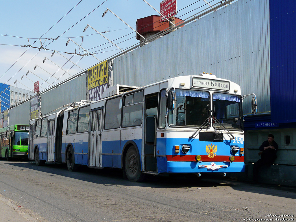 Красноярск, ЗиУ-620520 № 2150