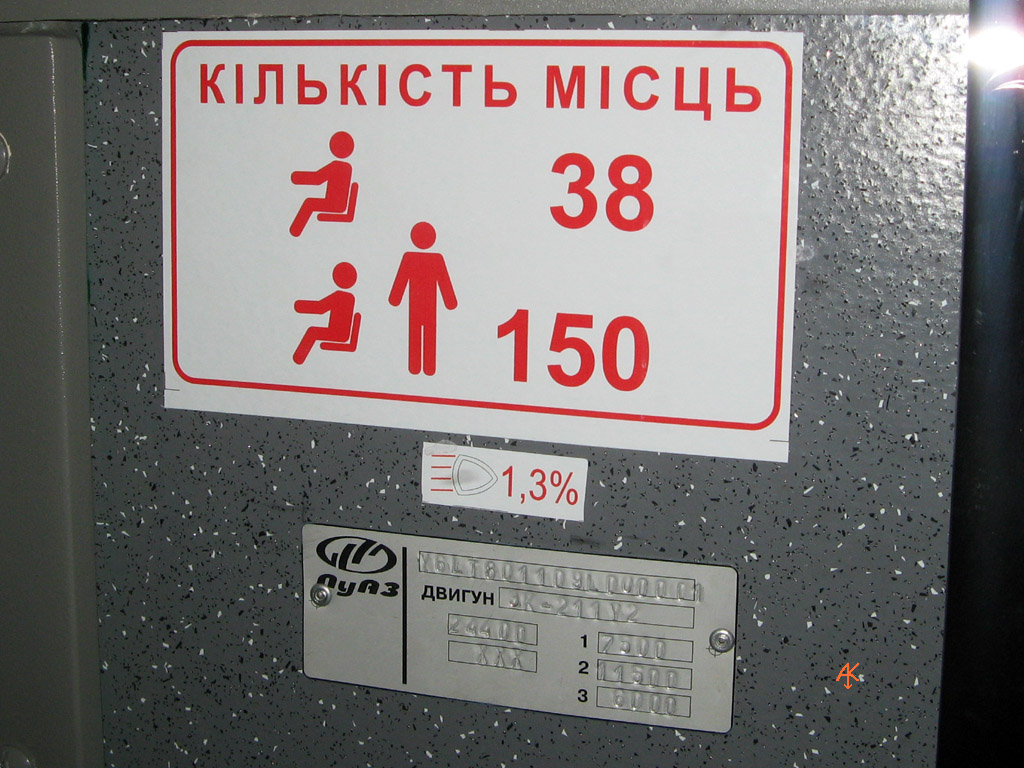 Киев, Богдан Т80110 № 001; Киев — Троллейбусы Богдан на выставке SIA-TIR'2009, май 2009