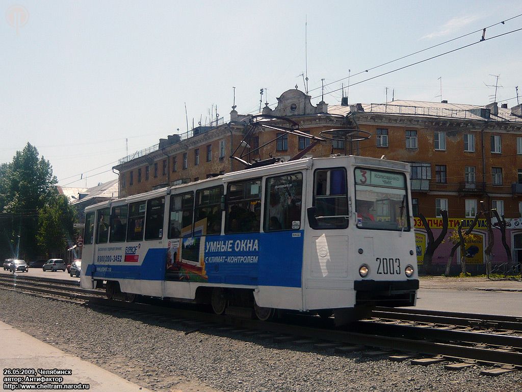 Челябинск, 71-605 (КТМ-5М3) № 2003