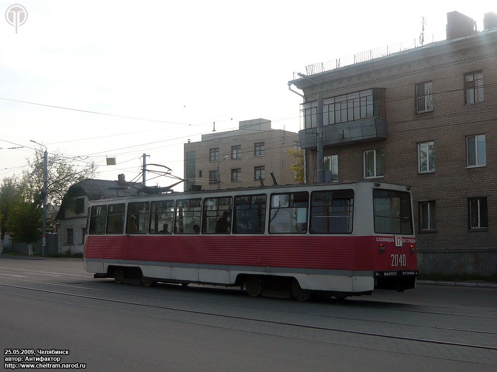 Челябинск, 71-605 (КТМ-5М3) № 2040