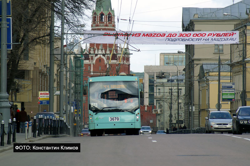 Москва, Тролза-6206.00 «Мегаполис» № 3670