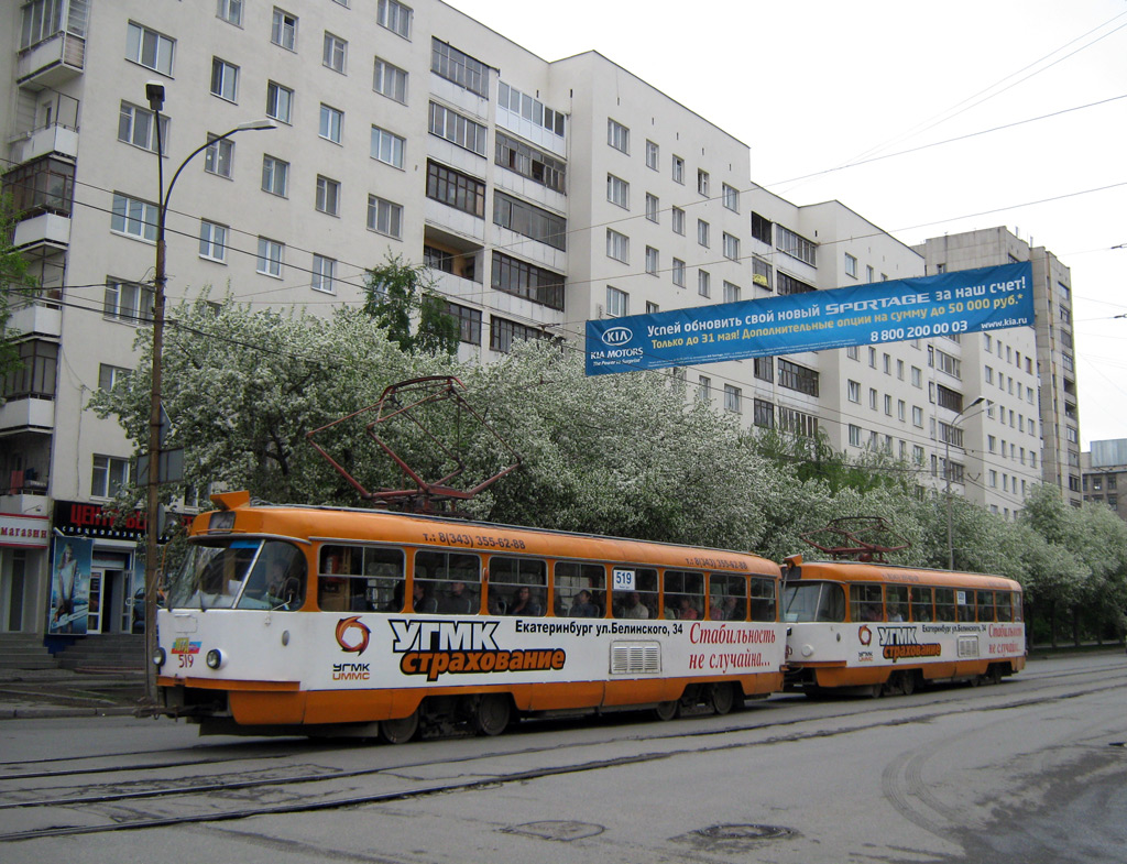 Екатеринбург, Tatra T3SU (двухдверная) № 519