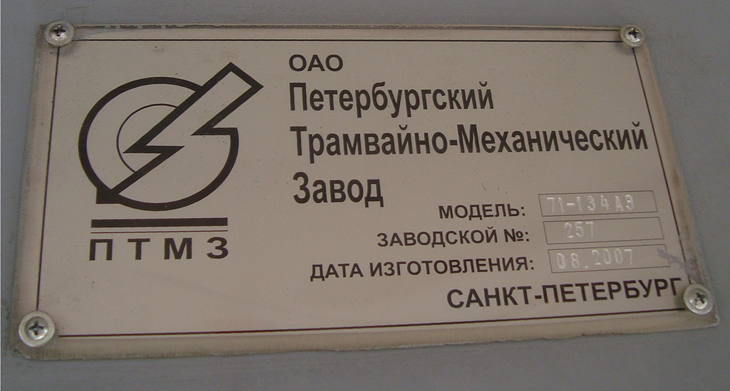 Казань, 71-134АЭ (ЛМ-99АЭ) № 2101
