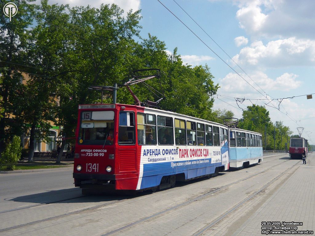 Челябинск, 71-605 (КТМ-5М3) № 1341