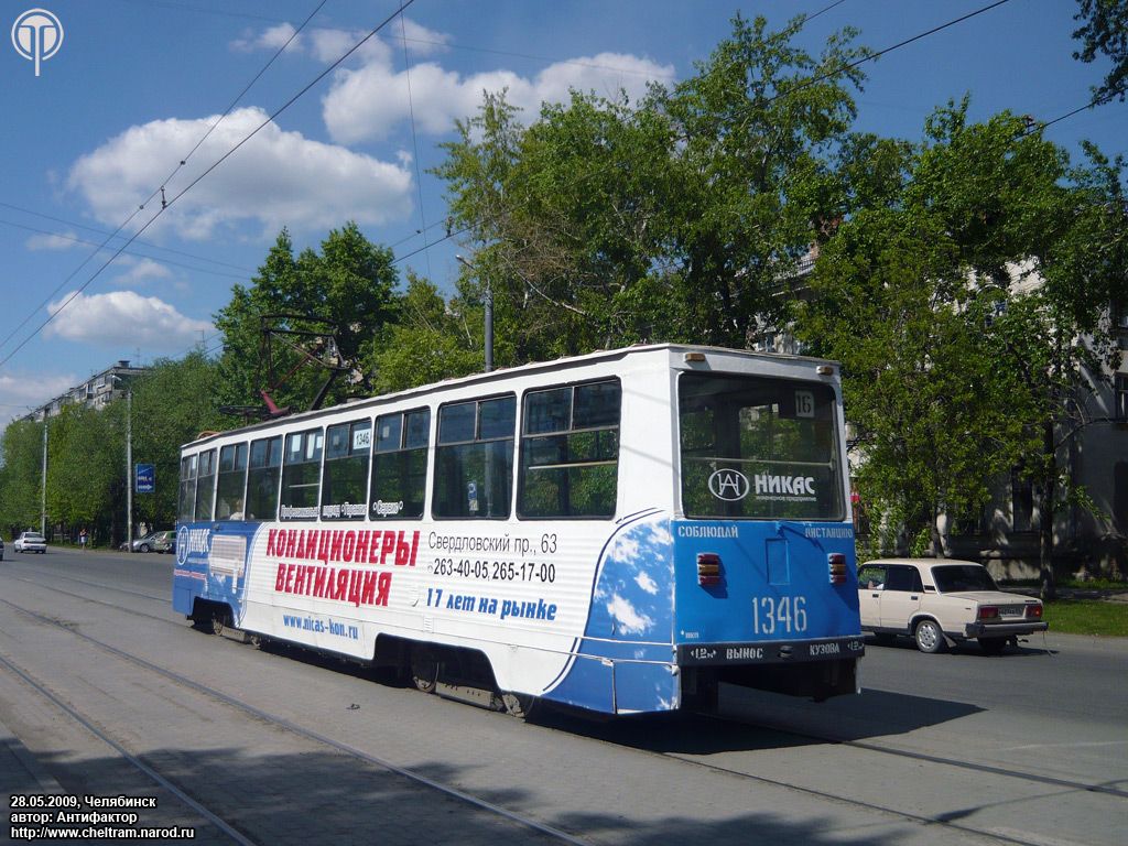 Челябинск, 71-605 (КТМ-5М3) № 1346 Челябинск, 71-605 (КТМ-5М3) № 1346