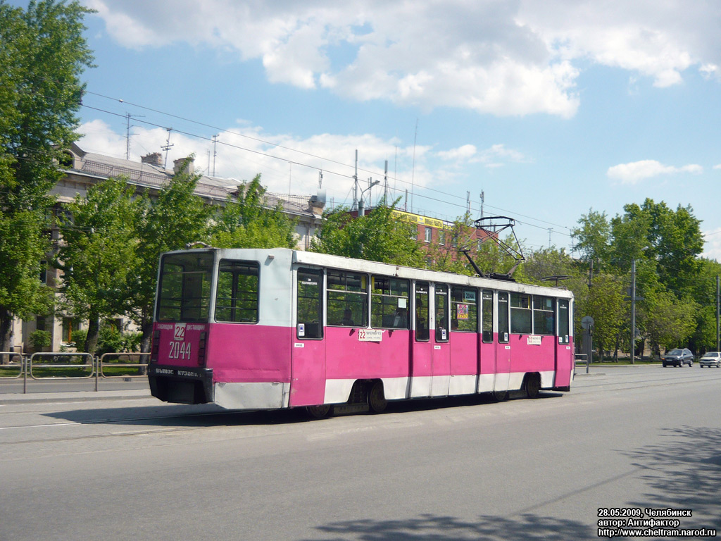Челябинск, 71-608К № 2044