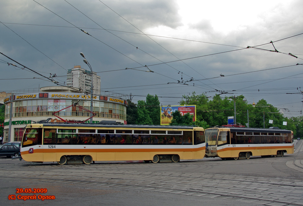 Москва, 71-619К № 5264