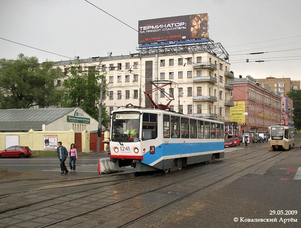 Maskva, 71-608KM nr. 1241