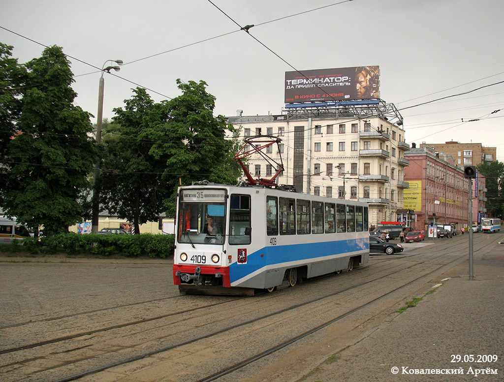 Москва, 71-608К № 4109