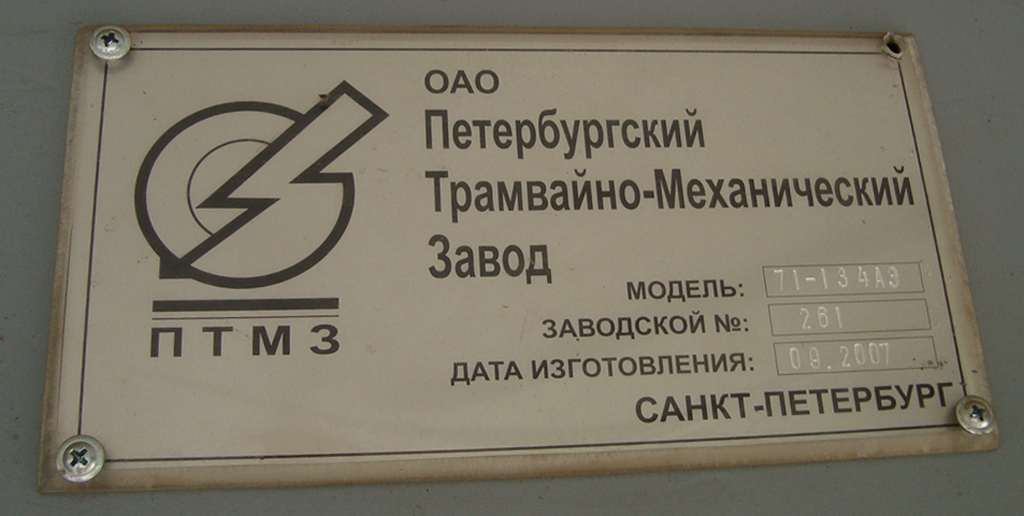 Казань, 71-134АЭ (ЛМ-99АЭ) № 2105