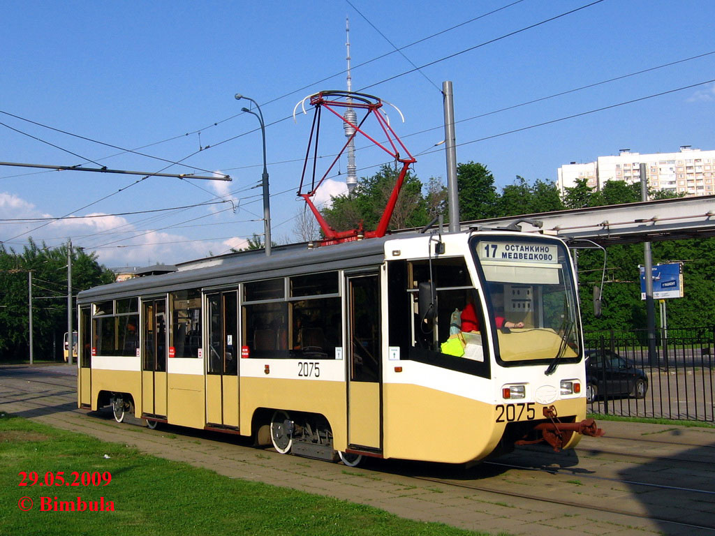 Москва, 71-619К № 2075