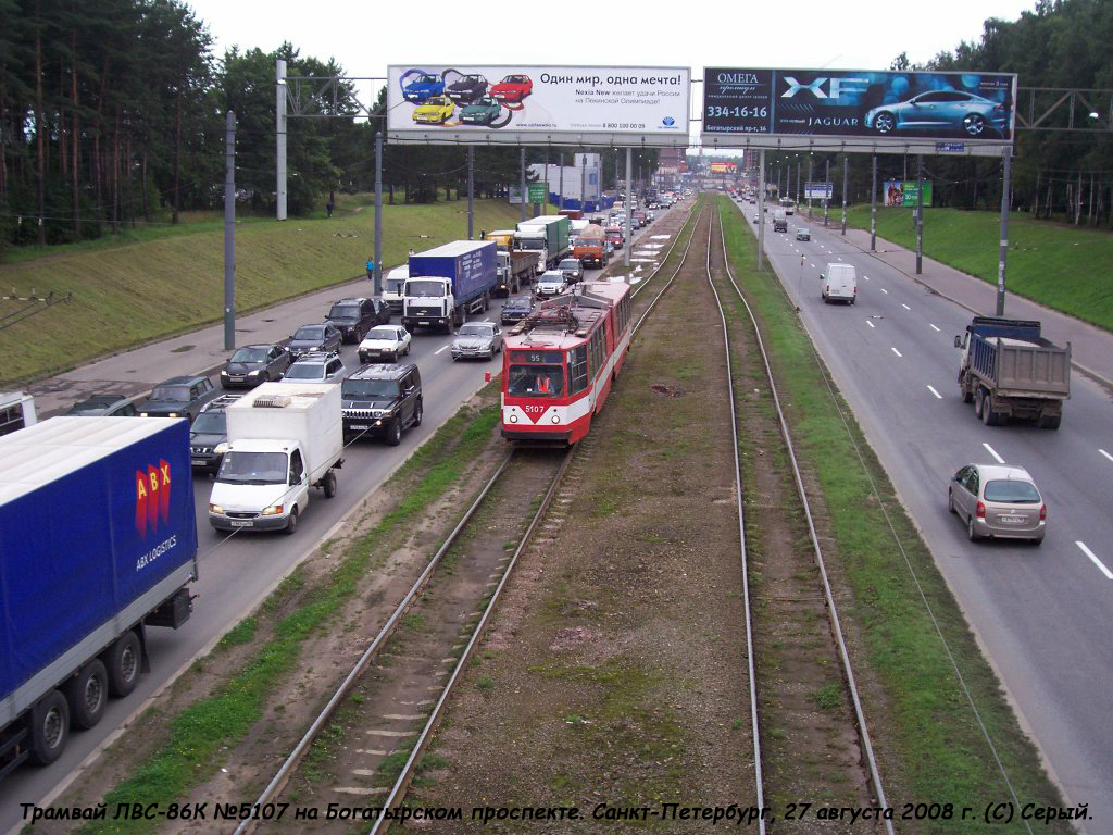 Санкт-Петербург, ЛВС-86К № 5107