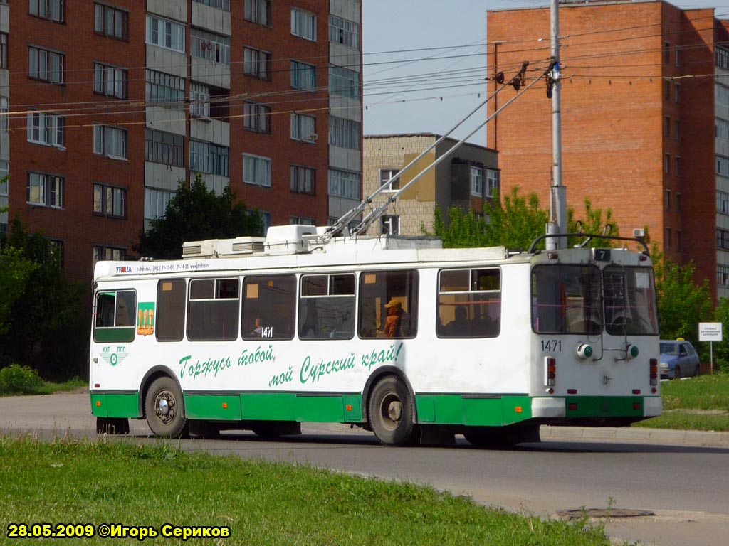 Пенза, ЗиУ-682Г-016.02 № 1471
