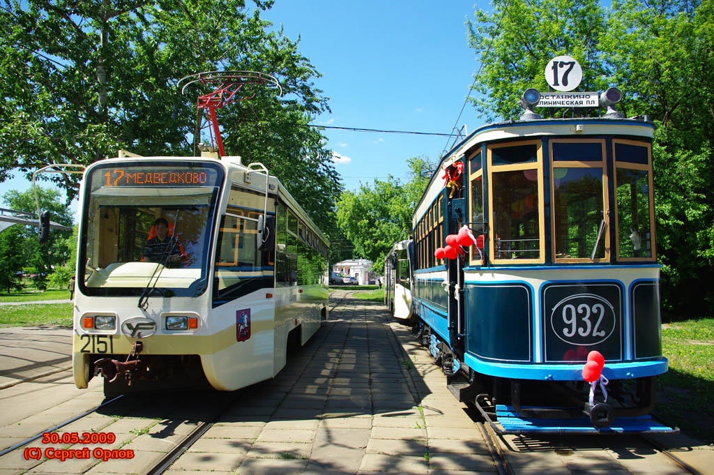 Москва, 71-619А № 2151; Москва, БФ № 932