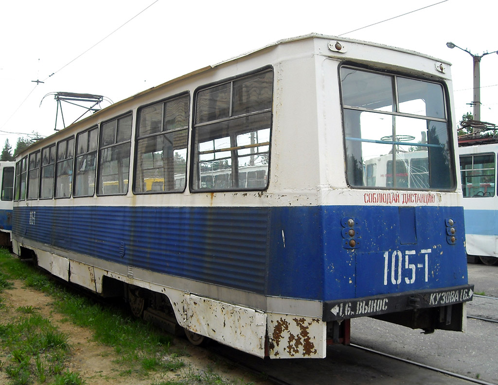 Златоуст, 71-605 (КТМ-5М3) № 105