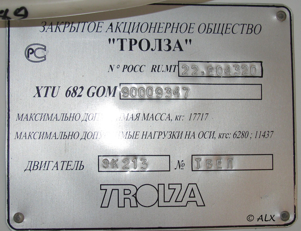 Воронеж, ЗиУ-682Г-016.02 № 309