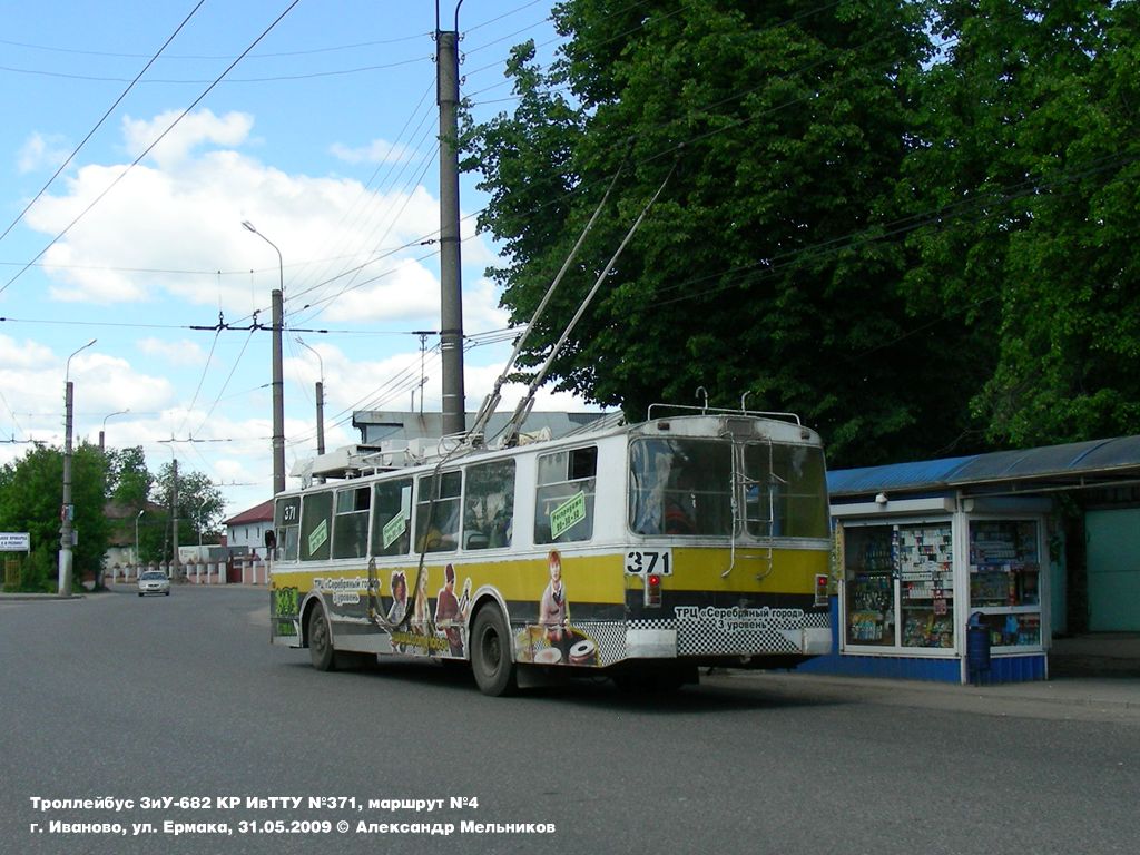 Иваново, ЗиУ-682В [В00] № 371