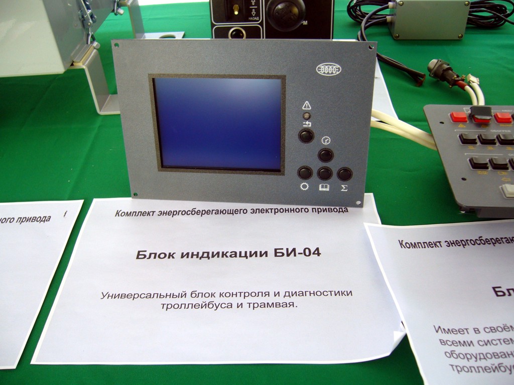 Новосибирск — Выставка "АвтоСиб-2009"; Новосибирск — Оборудование электротранспорта; Новосибирск — Сибирский Троллейбус