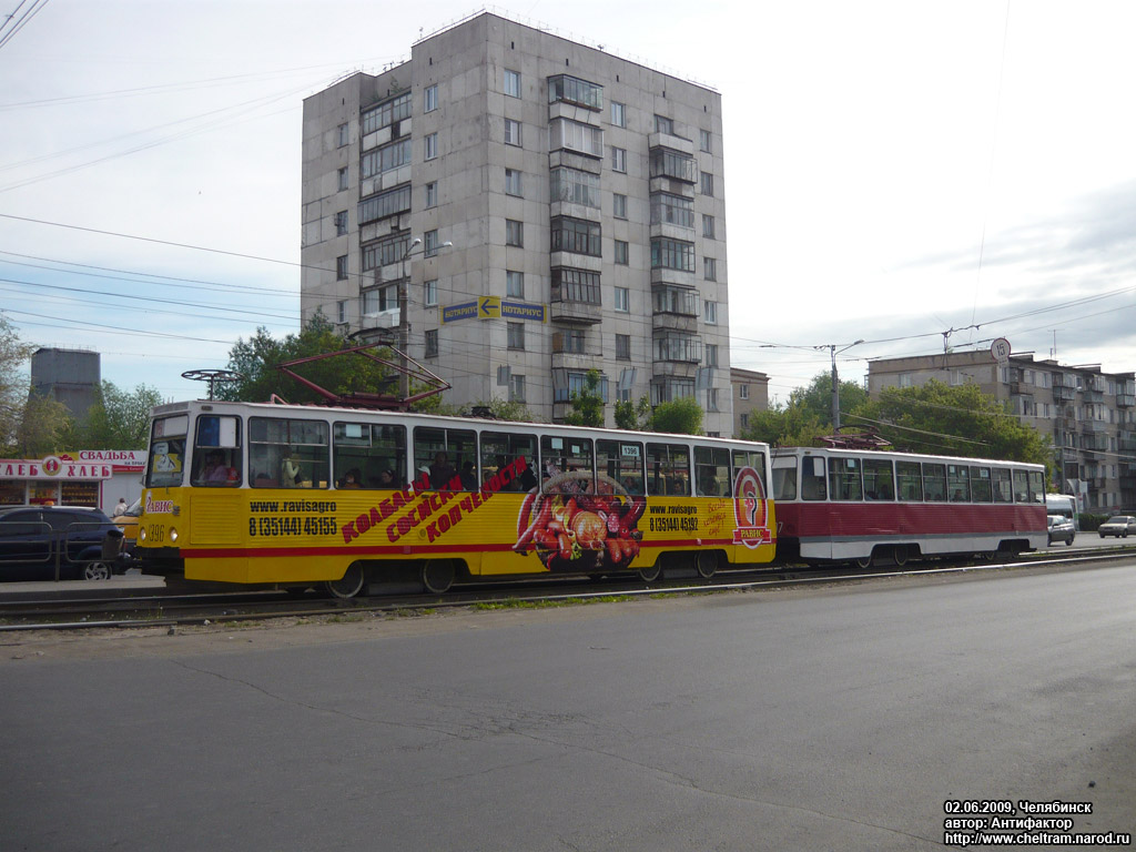 Челябинск, 71-605А № 1396 Челябинск, 71-605А № 1396