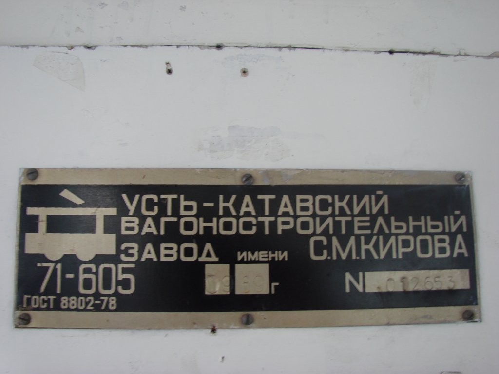 Волжский, 71-605 (КТМ-5М3) № 144