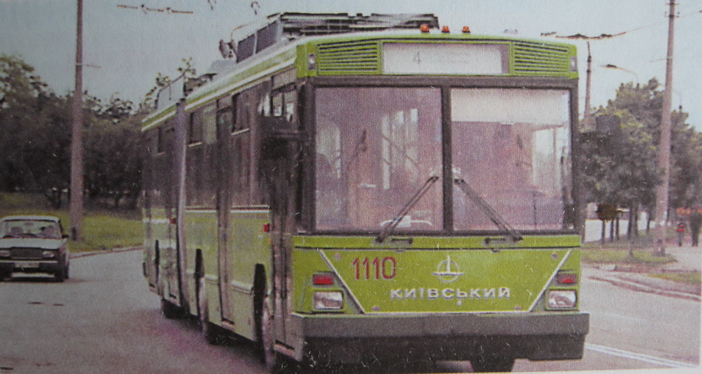 Киев, Киев-12.03 № 1110