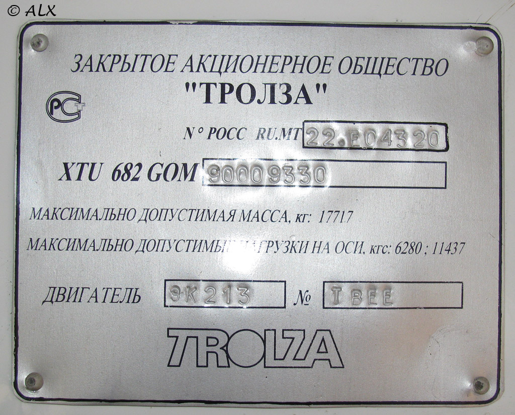 Воронеж, ЗиУ-682Г-016.02 № 306 Воронеж, ЗиУ-682Г-016.02 № 306