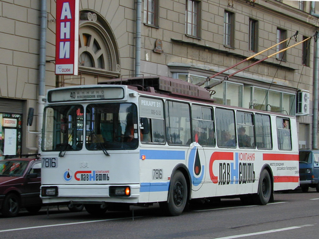 Москва, АКСМ 101ПС № 7816