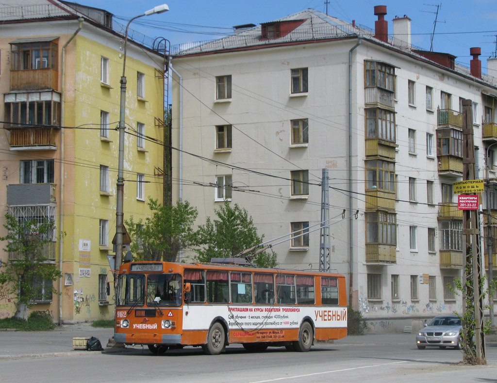 Екатеринбург, ЗиУ-682ГН № 962