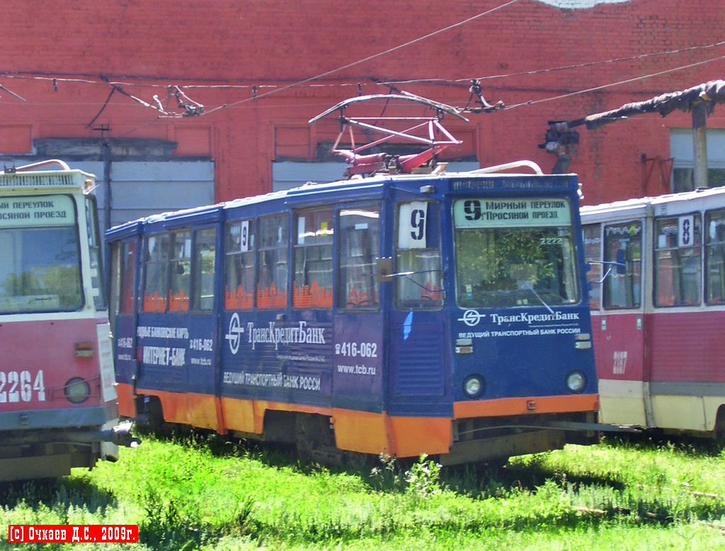 Саратов, 71-605 (КТМ-5М3) № 2222