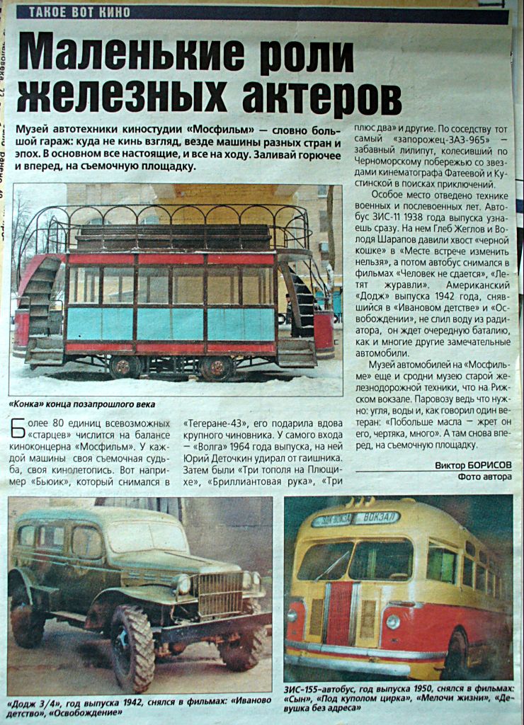 Транспортные статьи