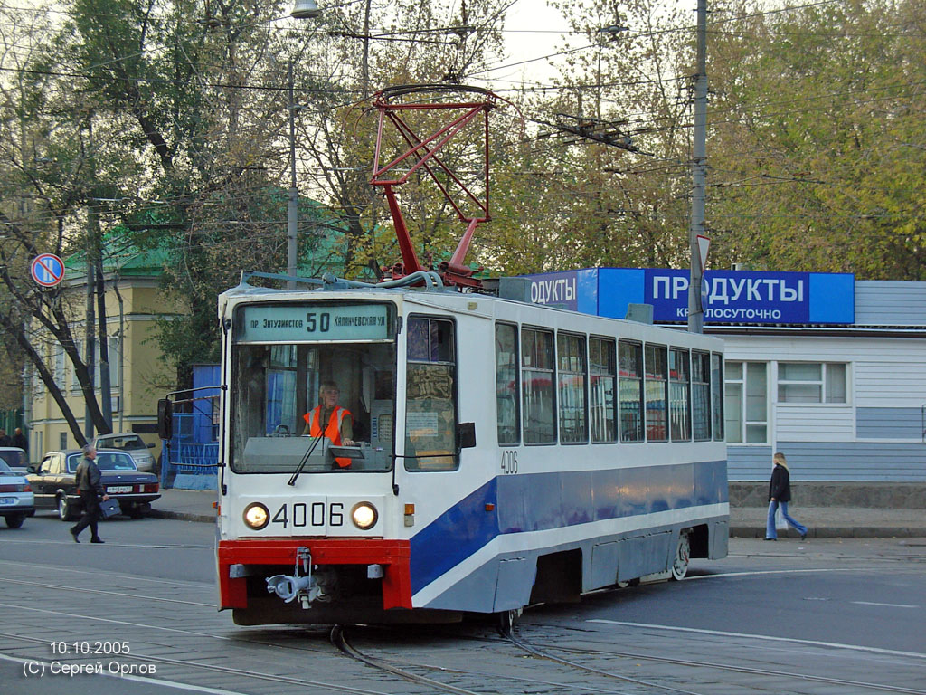 Москва, 71-608К № 4006