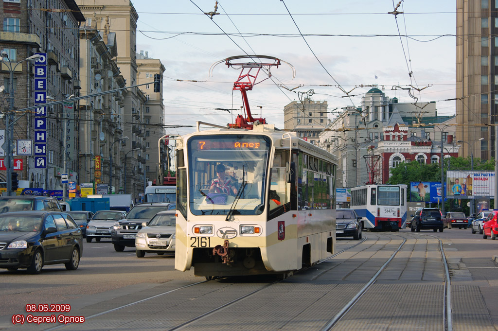 Moscow, 71-619A № 2161 Moscow, 71-619A № 2161
