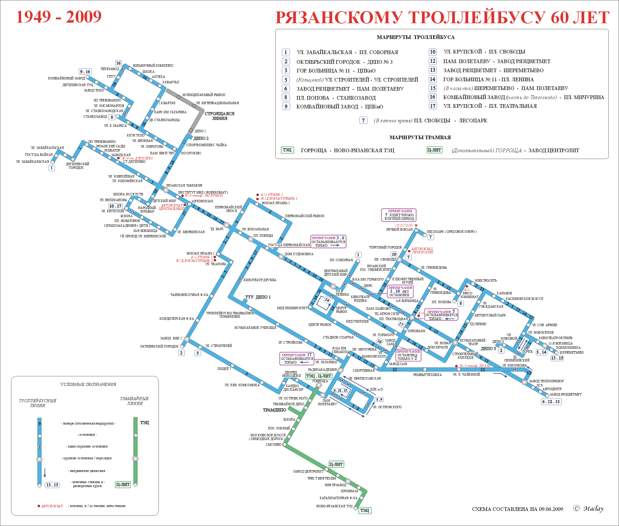 Рязань — Схемы Рязань — Схемы