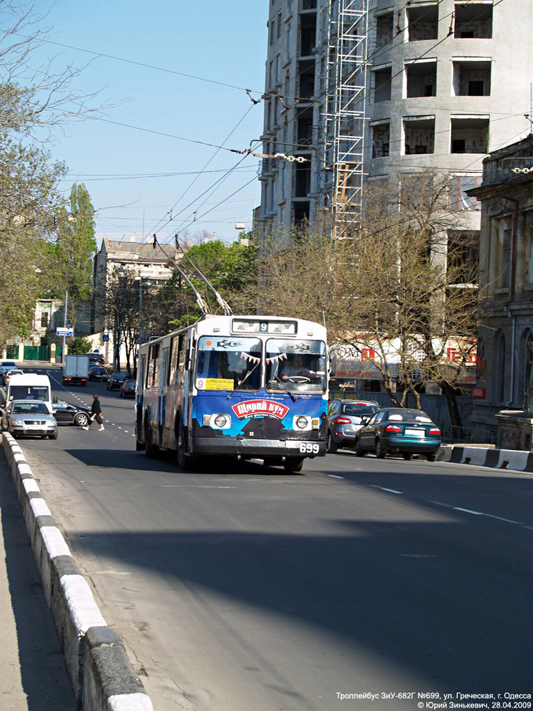 Одесса, ЗиУ-682Г [Г00] № 699