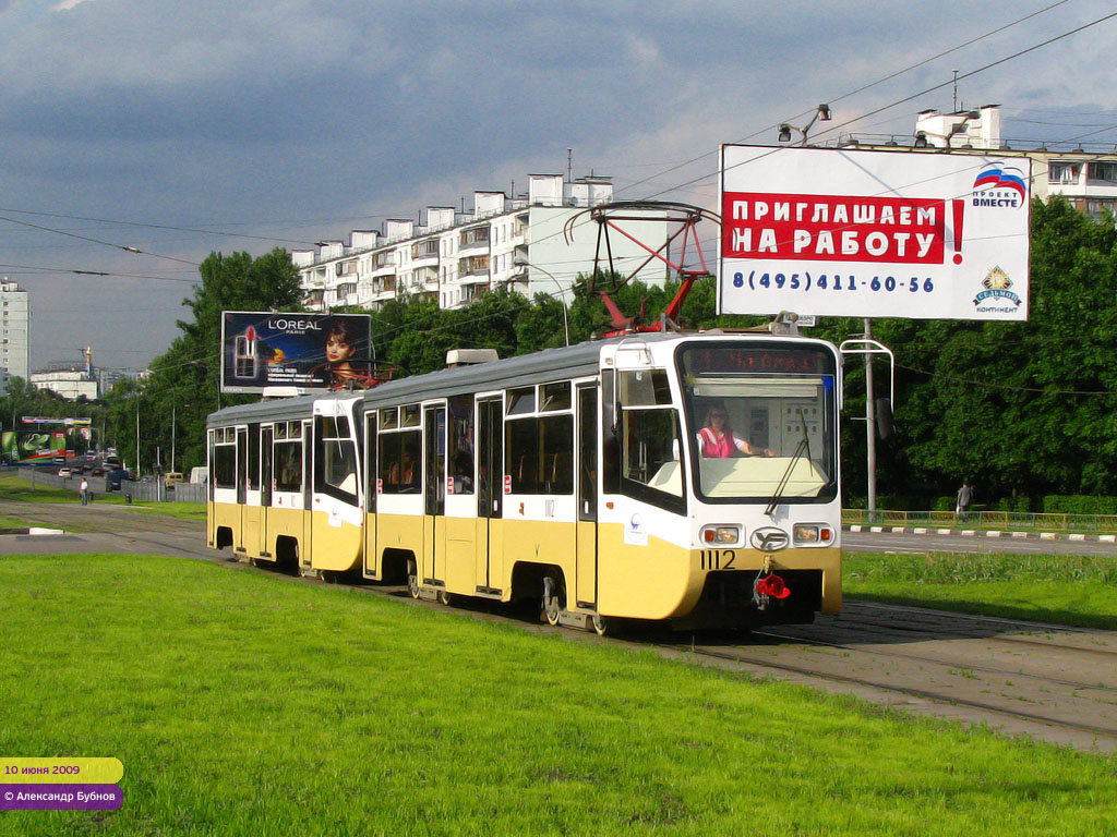 Москва, 71-619КТ № 1112