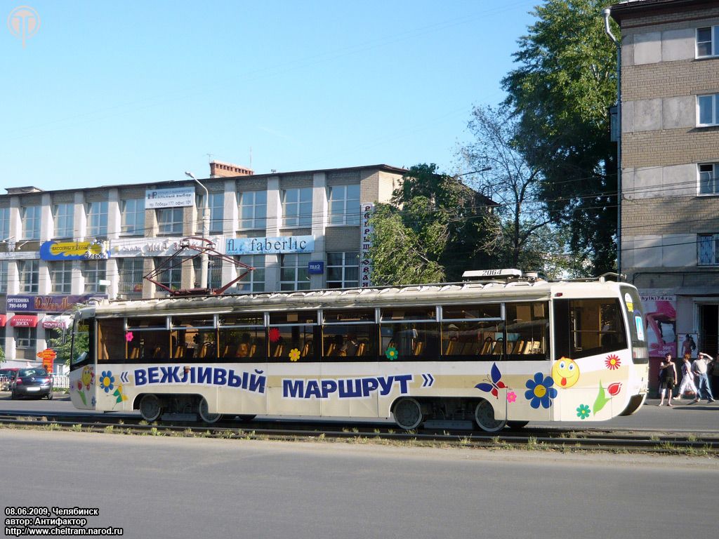 Челябинск, 71-619КТ № 2064