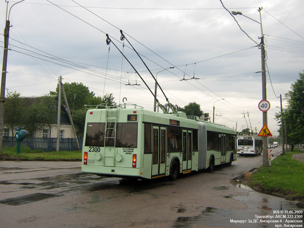 Минск, БКМ 333 № 2300