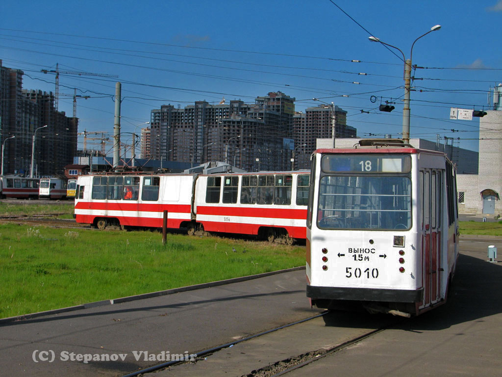 Санкт-Петербург, ЛВС-86К № 5010