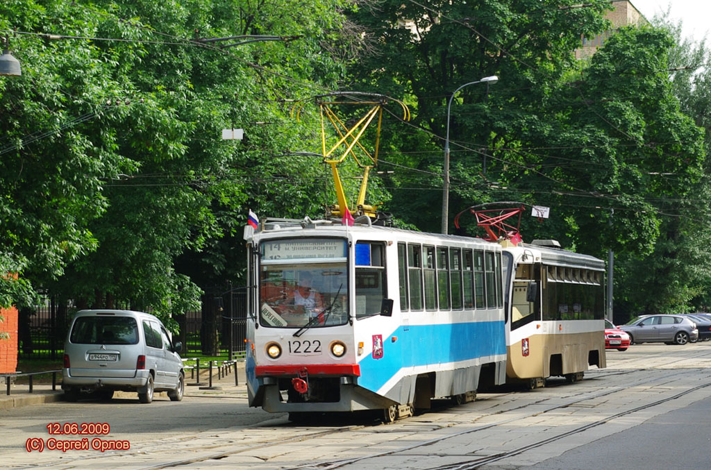 Москва, 71-608КМ № 1222 Москва, 71-608КМ № 1222